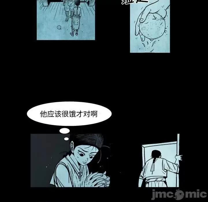 剑契 剑契-第 7 话 第55页