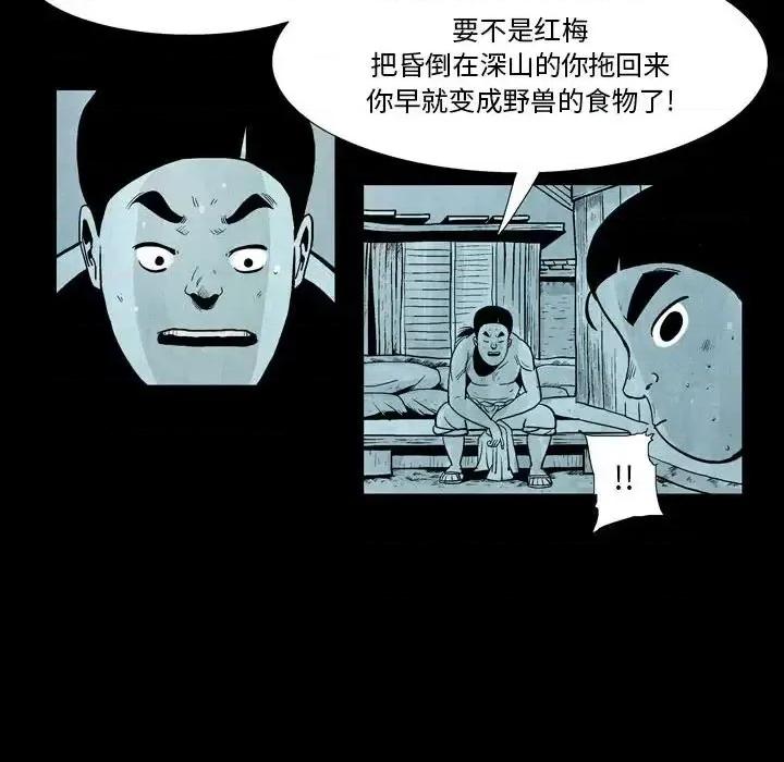 剑契 剑契-第 7 话 第57页