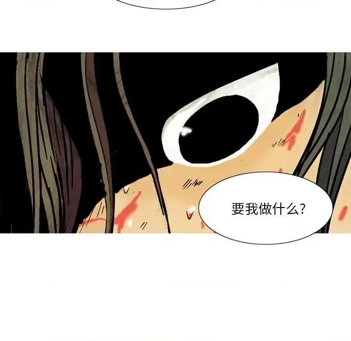 剑契 剑契-第 7 话 第59页
