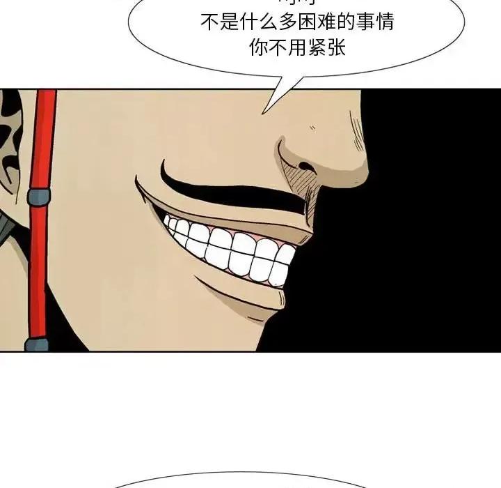 剑契 剑契-第 7 话 第61页
