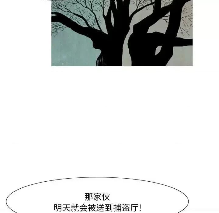 剑契 剑契-第 7 话 第63页