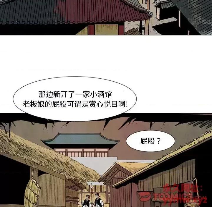 剑契 剑契-第 7 话 第72页