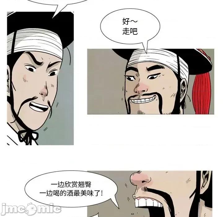 剑契 剑契-第 7 话 第75页