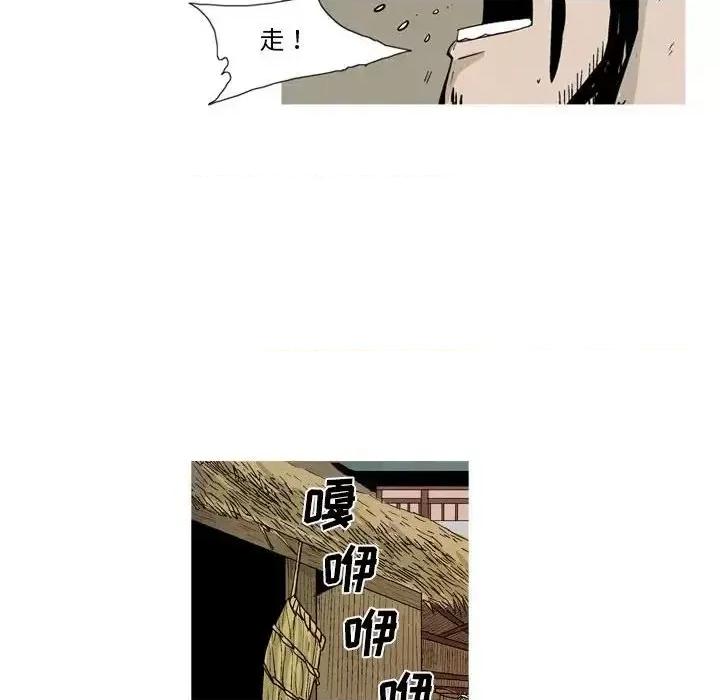 剑契 剑契-第 7 话 第76页