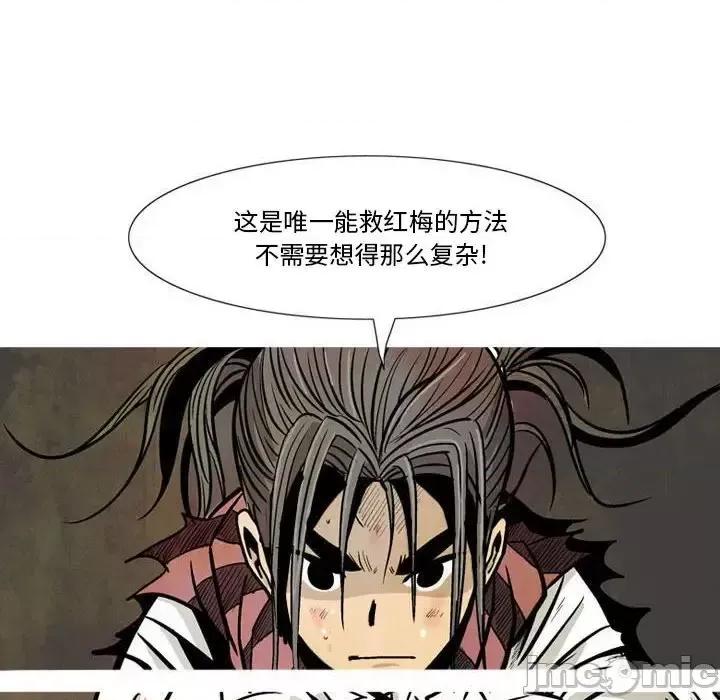 剑契 剑契-第 7 话 第80页