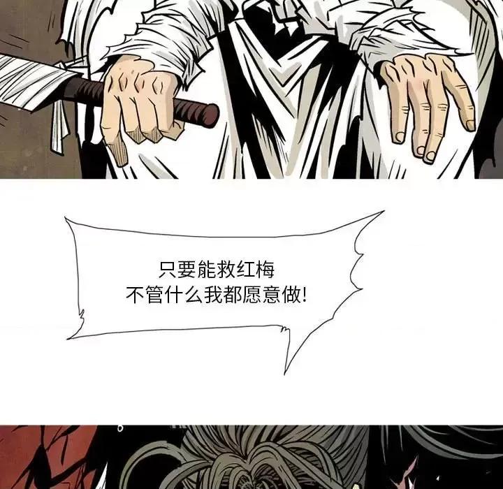 剑契 剑契-第 7 话 第81页