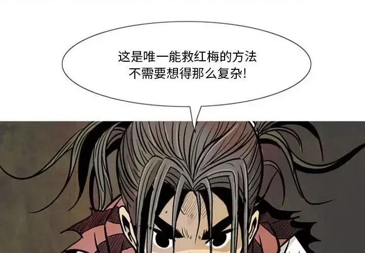 剑契 剑契-第 8 话 第1页