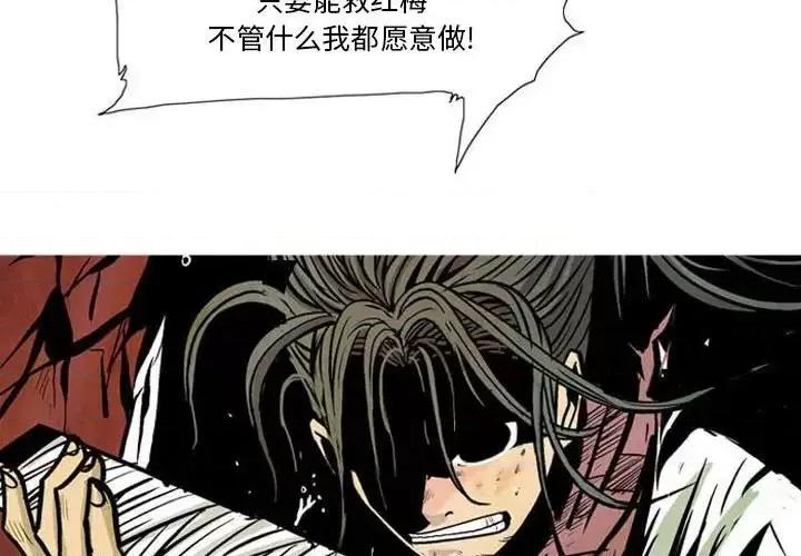 剑契 剑契-第 8 话 第3页