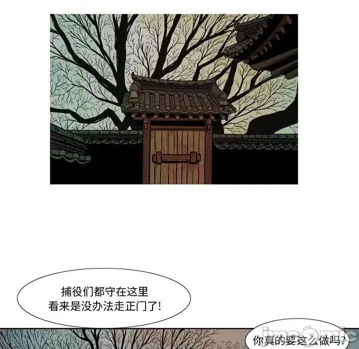 剑契 剑契-第 8 话 第5页