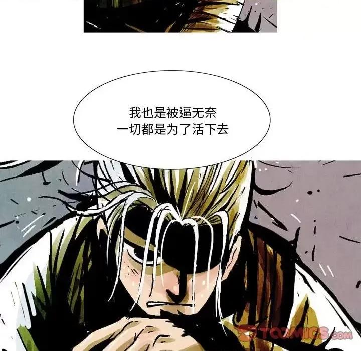 剑契 剑契-第 8 话 第14页
