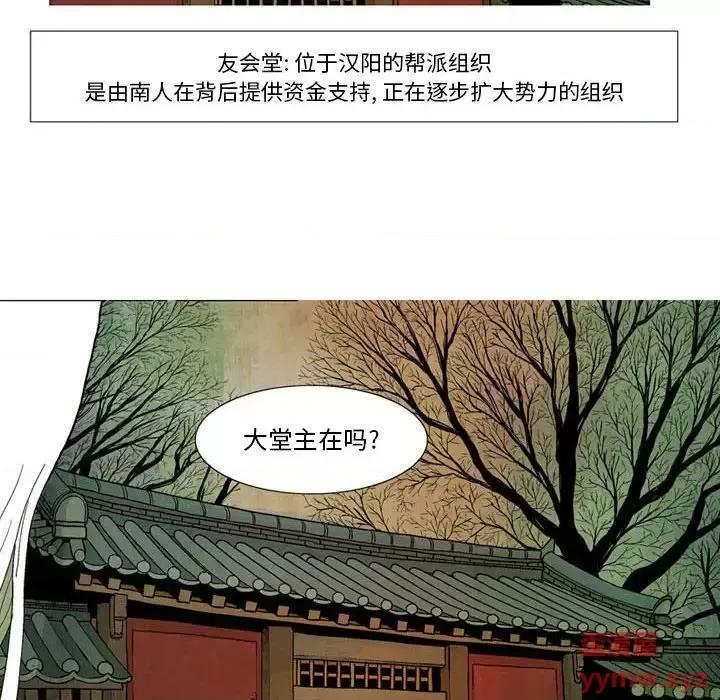 剑契 剑契-第 8 话 第16页