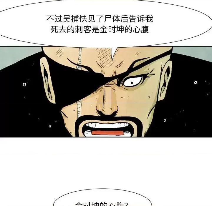 剑契 剑契-第 8 话 第34页