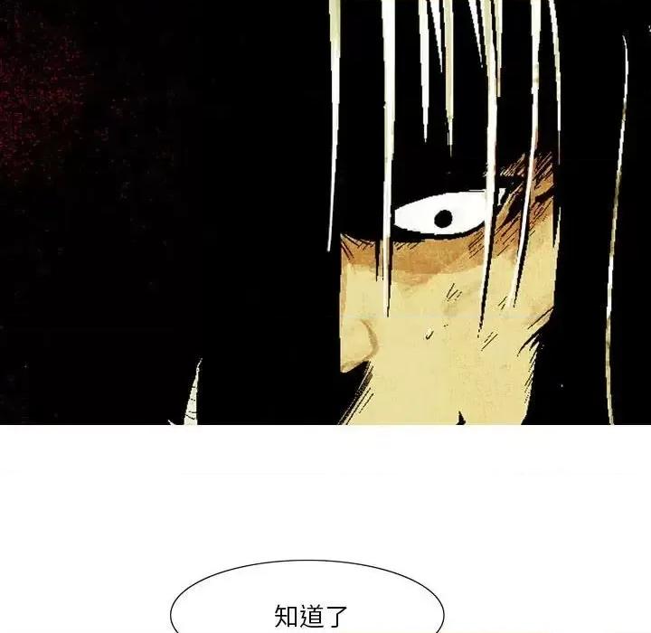剑契 剑契-第 8 话 第42页