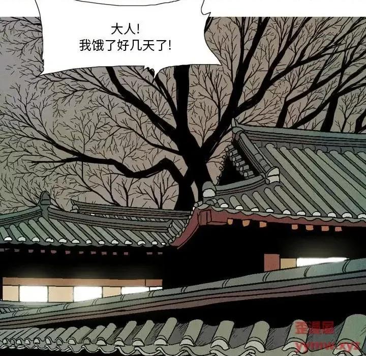 剑契 剑契-第 8 话 第44页