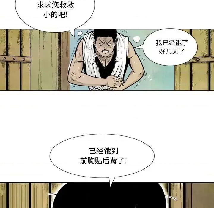 剑契 剑契-第 8 话 第48页