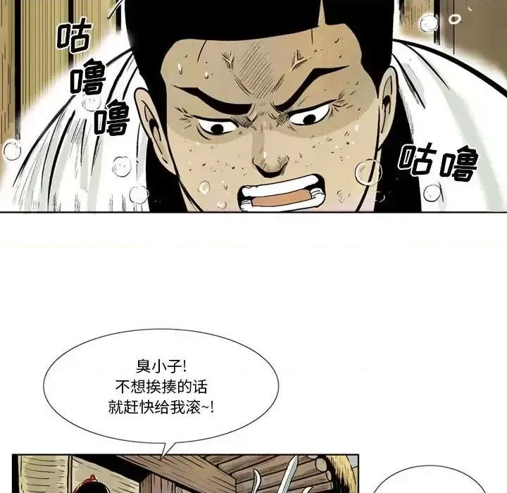 剑契 剑契-第 8 话 第49页
