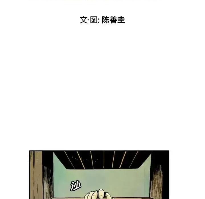 剑契 剑契-第 8 话 第52页