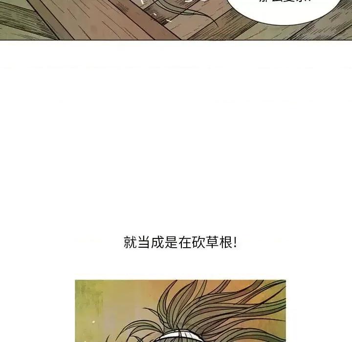剑契 剑契-第 8 话 第57页