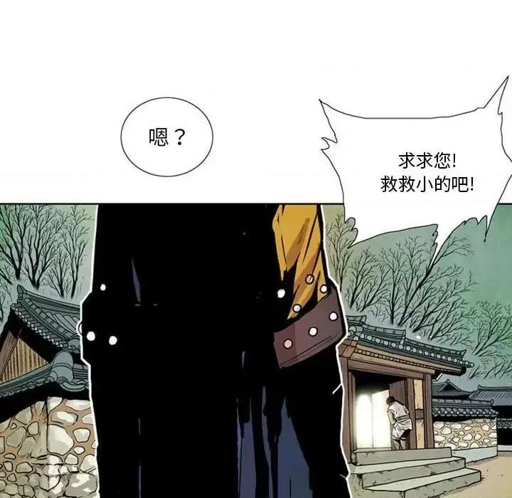剑契 剑契-第 8 话 第59页