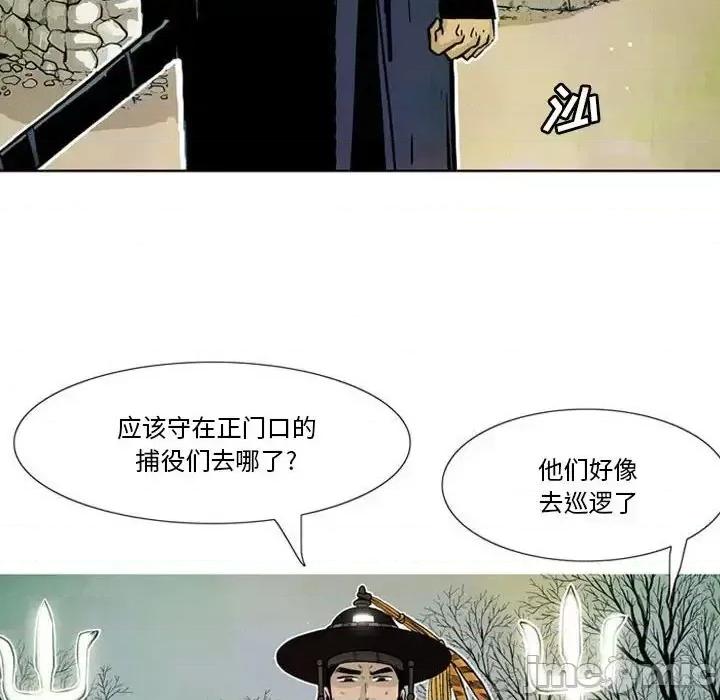 剑契 剑契-第 8 话 第60页