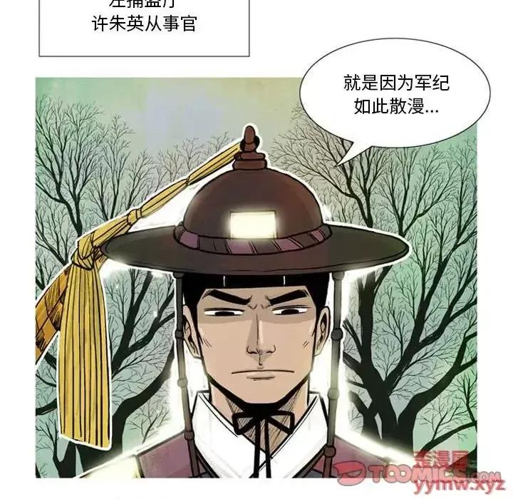 剑契 剑契-第 8 话 第62页