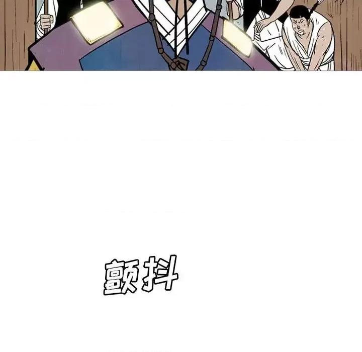 剑契 剑契-第 8 话 第66页