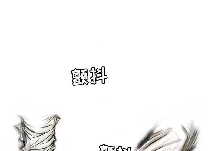 剑契 剑契-第 9 话 第1页