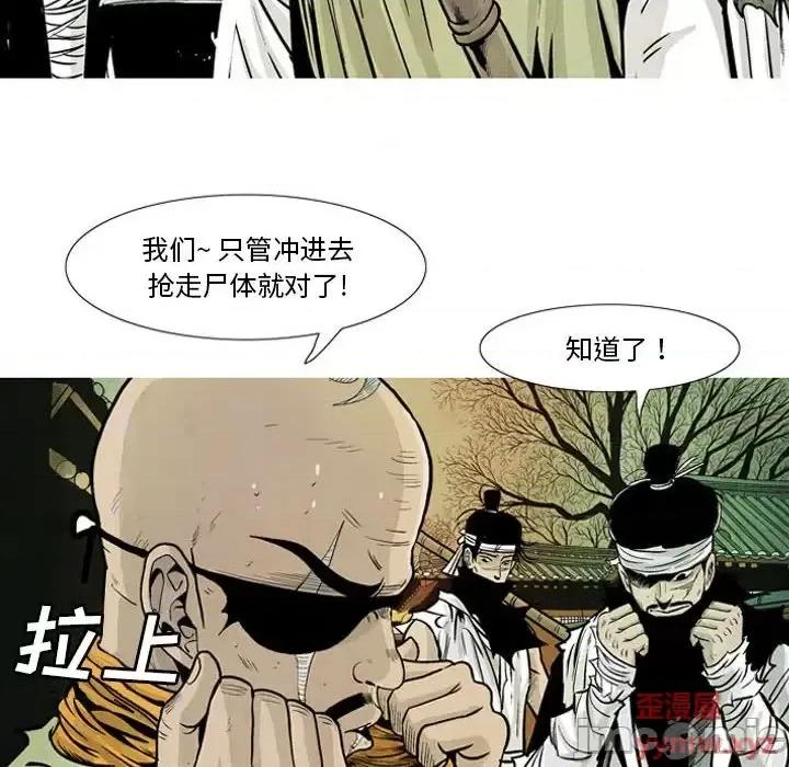 剑契 剑契-第 9 话 第10页