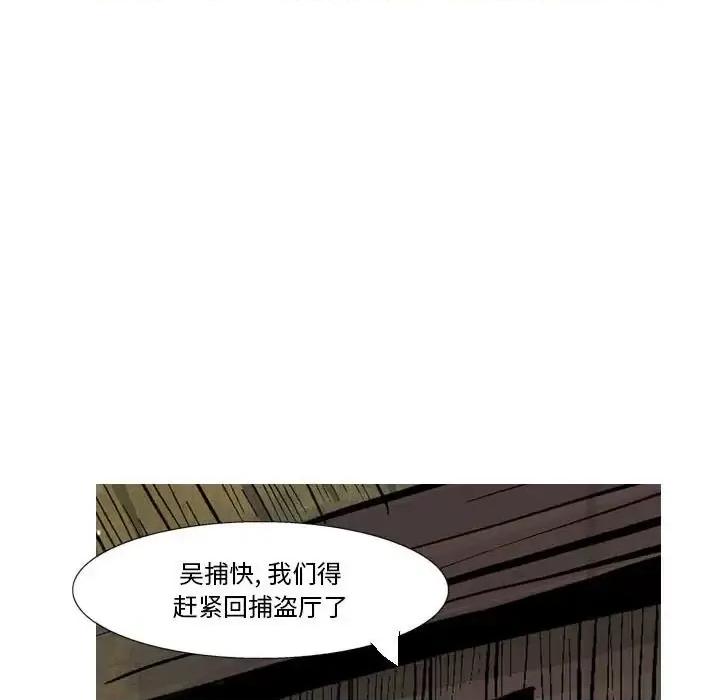 剑契 剑契-第 9 话 第13页