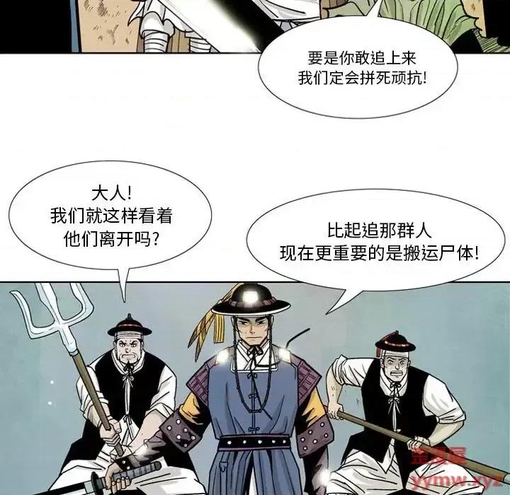 剑契 剑契-第 9 话 第61页
