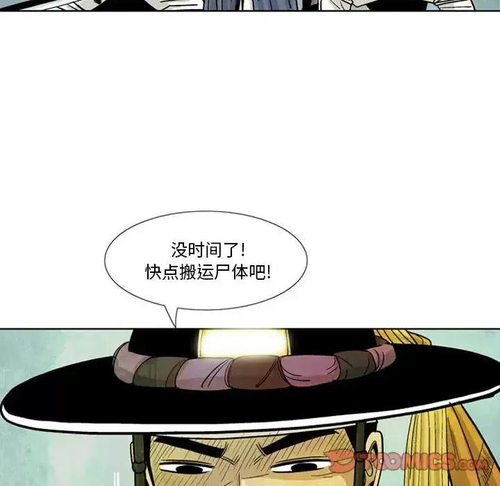 剑契 剑契-第 9 话 第62页
