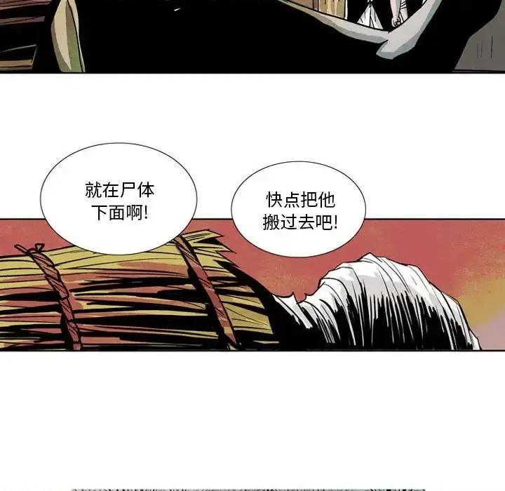 剑契 剑契-第 9 话 第64页