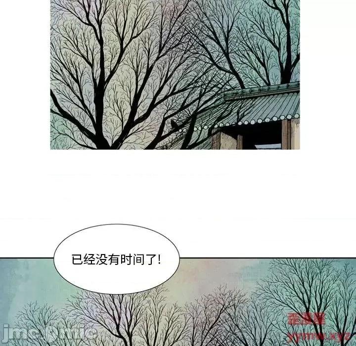 剑契 剑契-第 9 话 第65页