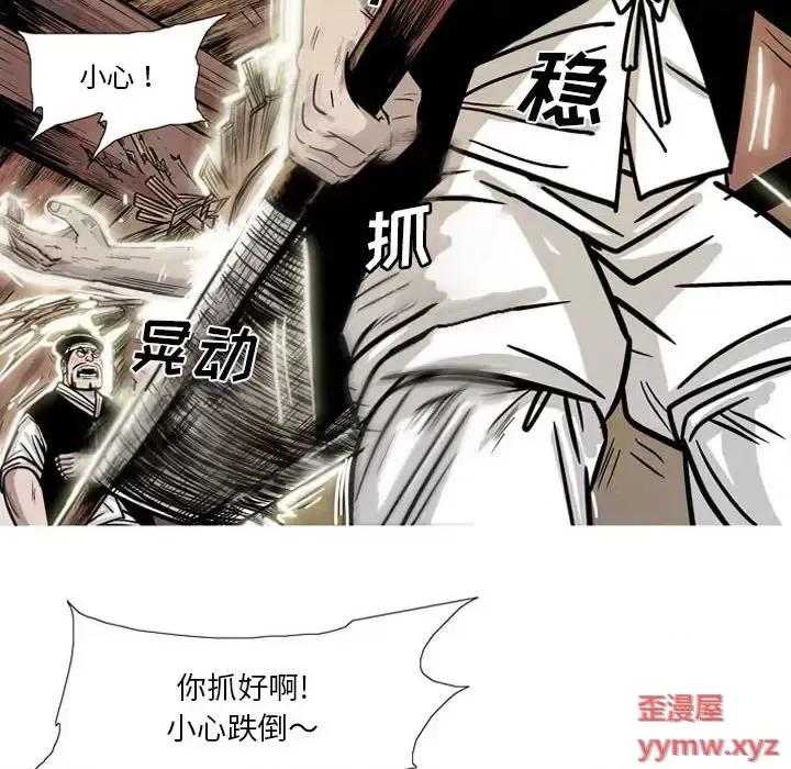 剑契 剑契-第 9 话 第68页