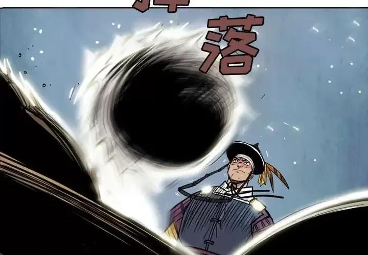 剑契 剑契-第 10 话 第4页