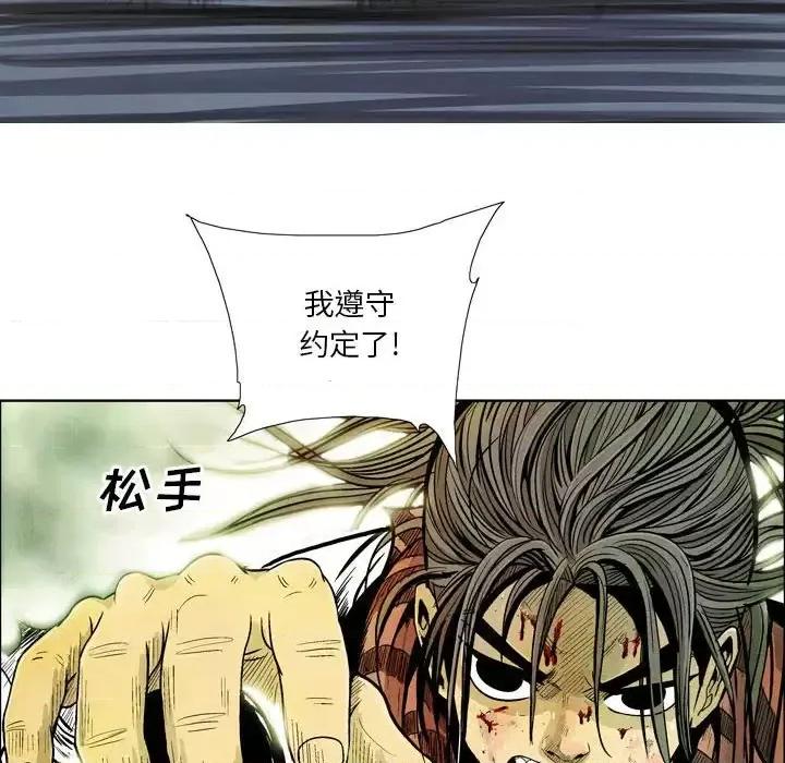 剑契 剑契-第 10 话 第13页