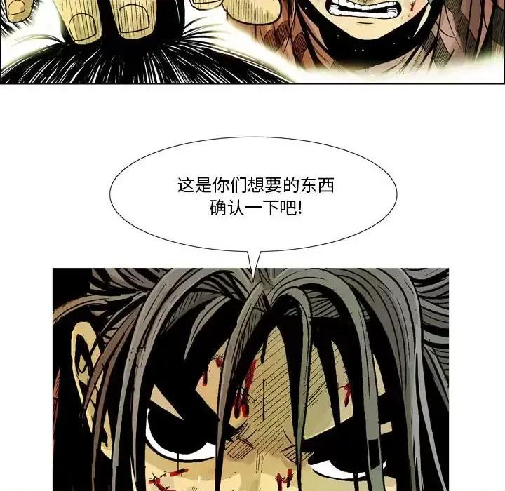 剑契 剑契-第 10 话 第14页