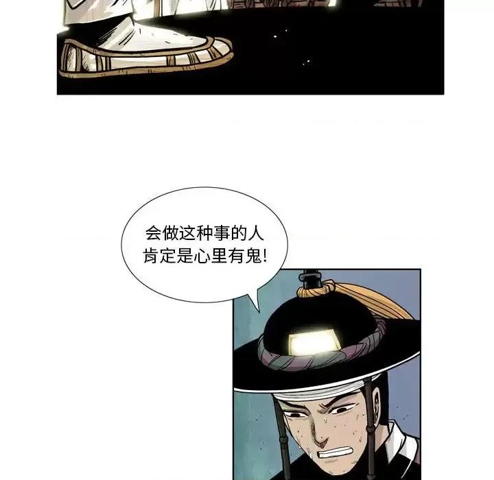 剑契 剑契-第 10 话 第21页