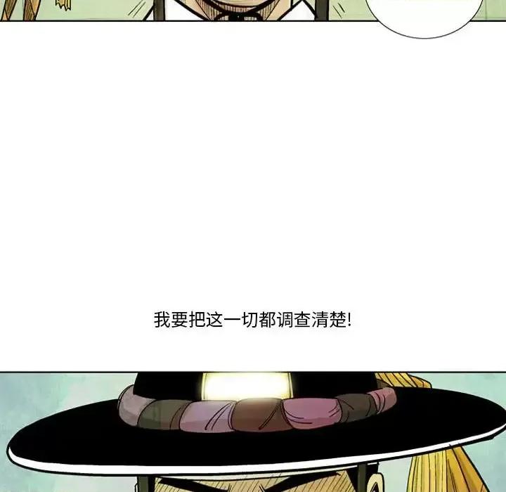 剑契 剑契-第 10 话 第24页