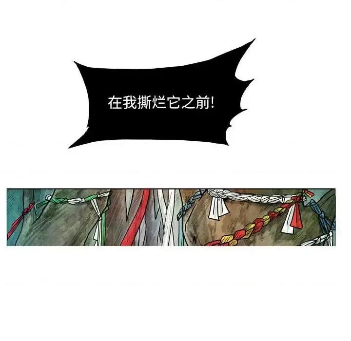 剑契 剑契-第 10 话 第33页