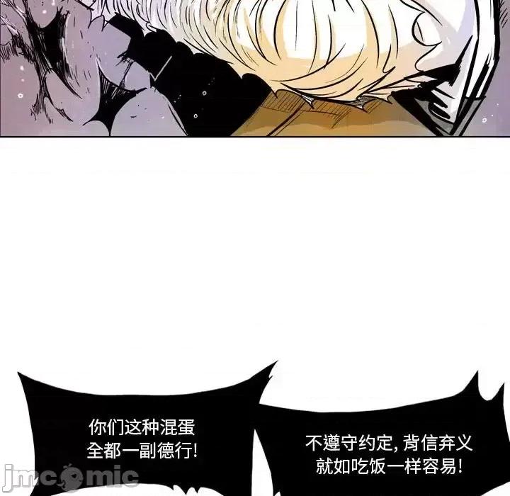 剑契 剑契-第 10 话 第40页
