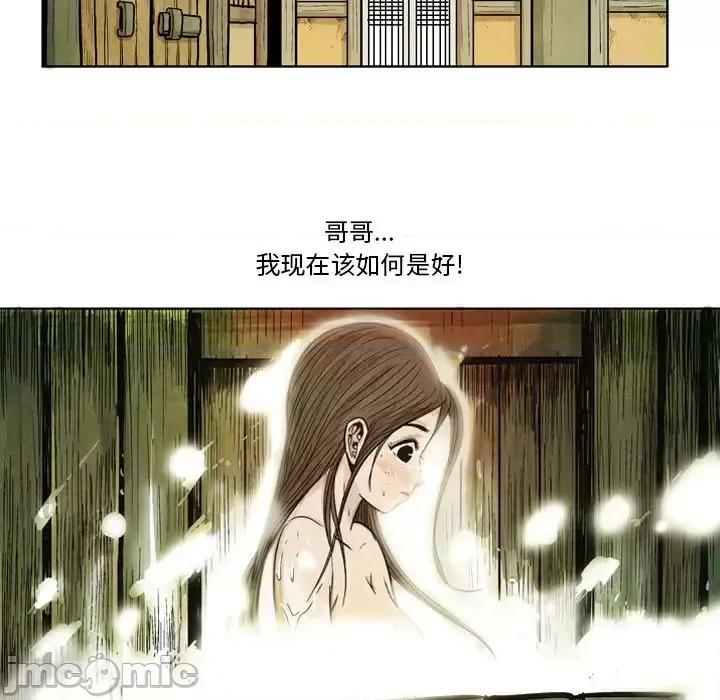 剑契 剑契-第 10 话 第60页