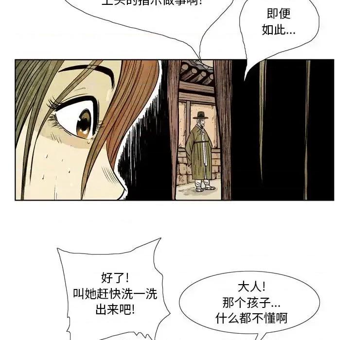 剑契 剑契-第 10 话 第64页