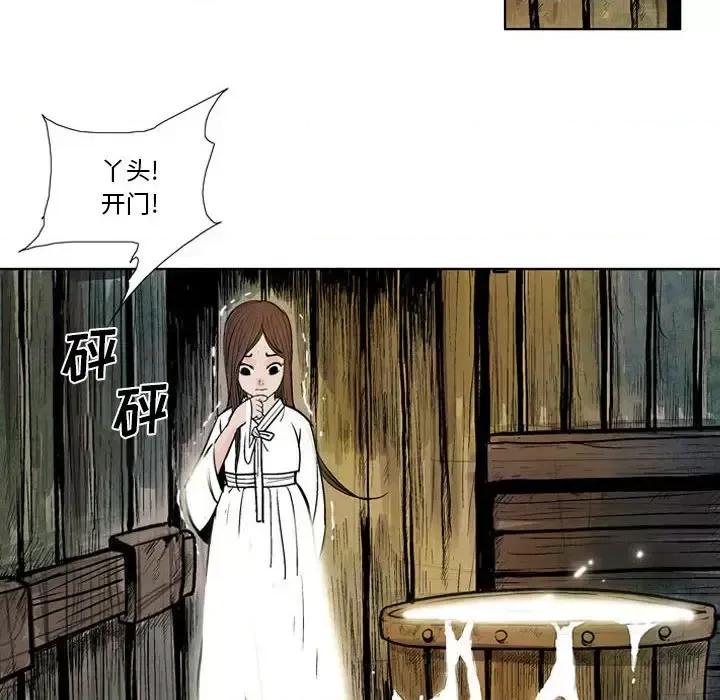 剑契 剑契-第 10 话 第68页