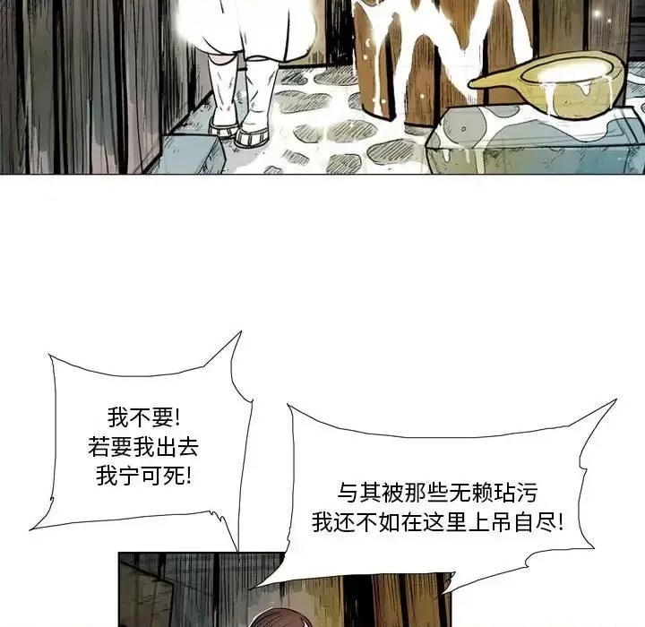 剑契 剑契-第 10 话 第69页