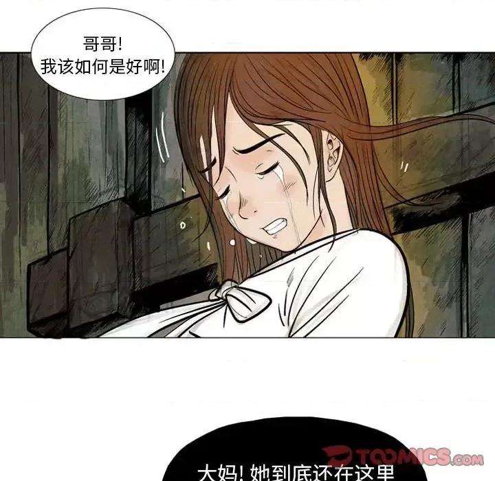 剑契 剑契-第 10 话 第72页