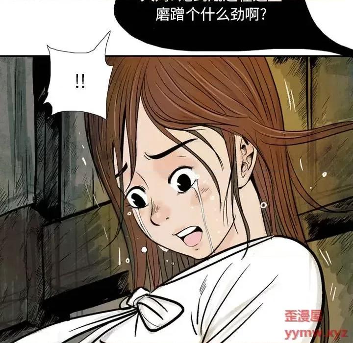 剑契 剑契-第 10 话 第73页