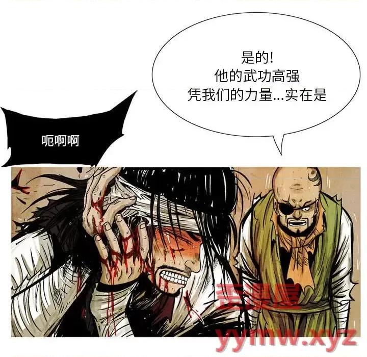 剑契 剑契-第 11 话 第8页