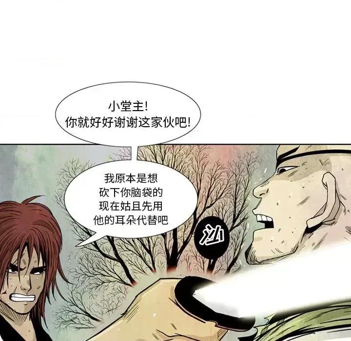 剑契 剑契-第 11 话 第9页