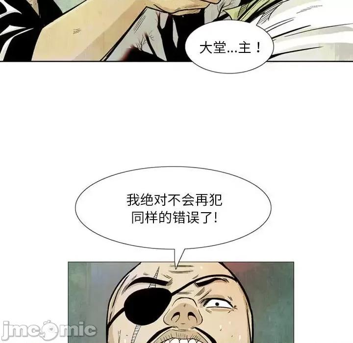 剑契 剑契-第 11 话 第10页